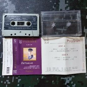 已试听 《罗大佑创作集 -- 名曲经典 》 台绝版珍藏 演唱顺序不同于目录 (盒式磁带、卡带) 有歌词纸