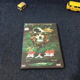 食人蜂 DVD 1碟装  致命蜂群 詹尼布罗 卡里那奥恩兰克 电影