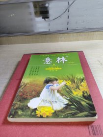 意林合订本2011.13-18总第三十卷