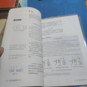 高中物理必修一、二、三（人教版），3本书合售