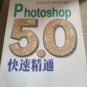 phoneshop 5.0 快速精通