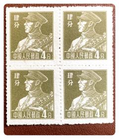 普票方连：普8 工农兵（9-2）陆军战士肆分～B联