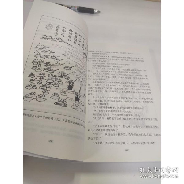 白洋淀纪事（新编初中语文教材指定阅读丛书）