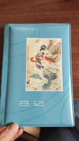 日记本