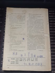 十月 文学双月刊 1988.2