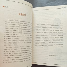 图解遵生八笺：中国名仕养生的第一经典（2012白话图解）