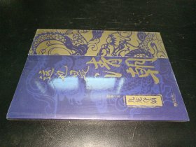 这也是清朝·九龙夺嫡