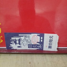 趵突泉门票