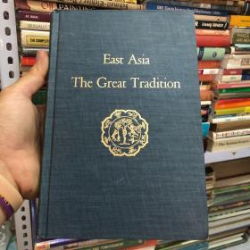 East Asia The Great Tradition