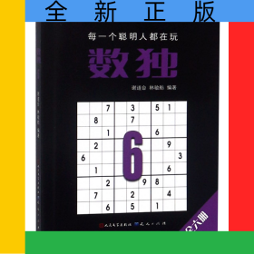 数独(6)