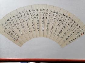 嘉道苏北名家徐子容楷书扇面。精品
