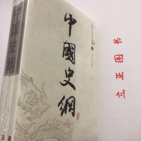 【正版现货，库存未阅，低价出】中国史纲（全三册）（张荫麟、 吕思勉、蒋廷黻 著）本书是在张荫麟《中国史纲》吕思勉《中国史》蒋廷黻《中国近代史》基础上，取其所长，融合而成。本书的第一章至第十二章第一节，为张荫麟所著；第十二章第二节至第十九章第一节、第二十二章第三节至第九节、第二十四章第二节至第十二节，为吕思勉所著；第十九章第二节至第二十二章第二节、第二十四章第一节，为蒋廷黻所著。品相好，保证正版图书