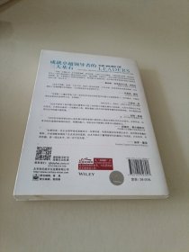 成就卓越领导者的三大基石