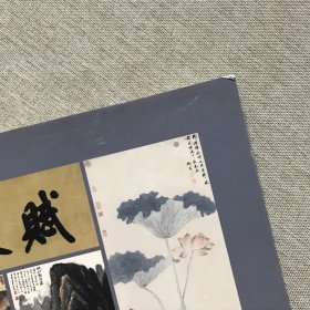 中国嘉德 2011春季拍卖会预览.中国书画 杂志