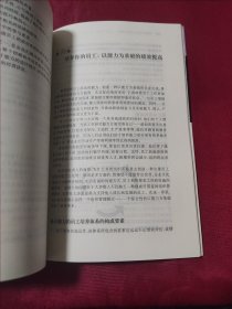 创造基于能力的企业文化