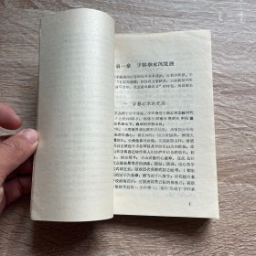 少林拳法真传