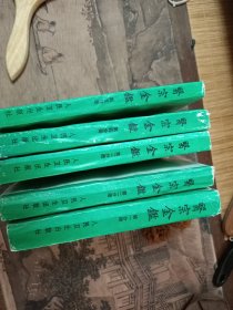 医宗金鑑