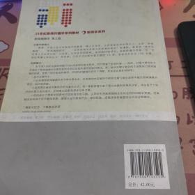 新闻编辑学