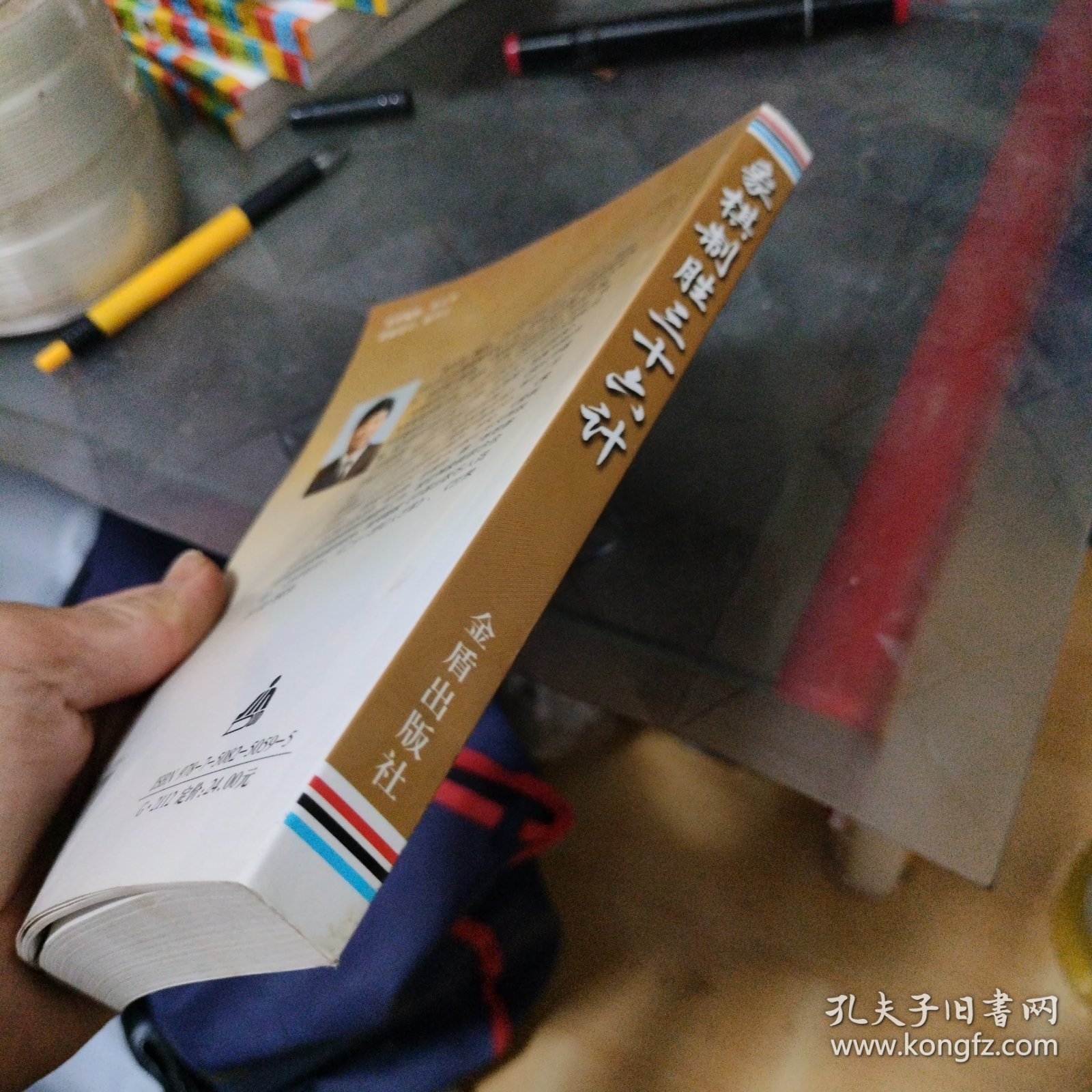象棋制胜三十六计