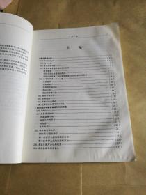 美军联合参谋军官指南