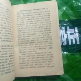 中国近代小说大系：九尾龟续集（上下册）

无姓名印章字迹