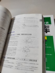 理想树 2018新版 高中教材考试知识资源库：物理（高中全程复习用书）2本合售