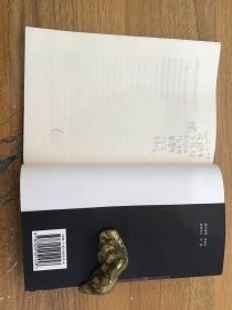 萨什卡 译者袁玉德签赠王乃倬