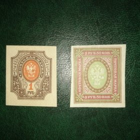 沙俄古典邮票双头鹰徽 无齿票2枚新票无胶