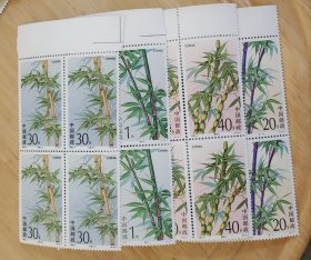 1993-7 竹子（T）邮票（设计者）肖溶 发行日期： 1993.06.15 四方联