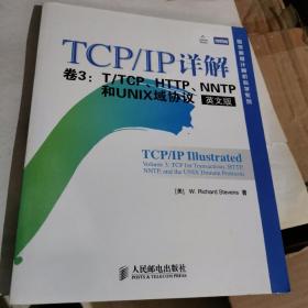 TCP/IP详解 卷3：T/TCP、HTTP、NNTP及UNIX域协议（英文版）