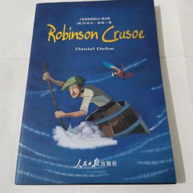鲁滨逊漂流记（全英文版) Robinson Crusoe