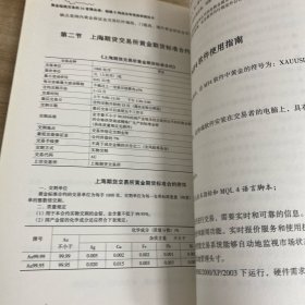 黄金短线交易的24堂精品课 ：上下