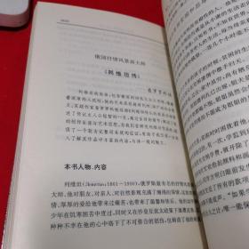 名人传记大观 上中下