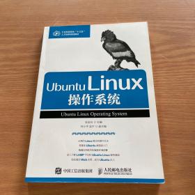 Ubuntu Linux操作系统