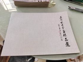 王新根工笔画作品选