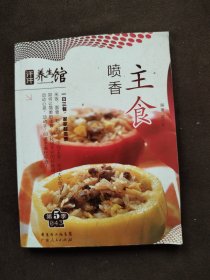 汗牛养生馆：主食喷香