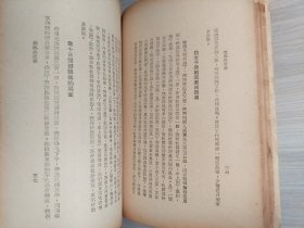 陈公博周佛海回忆录合编