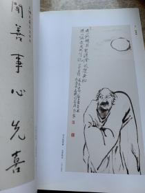 南雅书画 无所从来·书画琴烟十人禅宗艺术展（白马寺）专辑