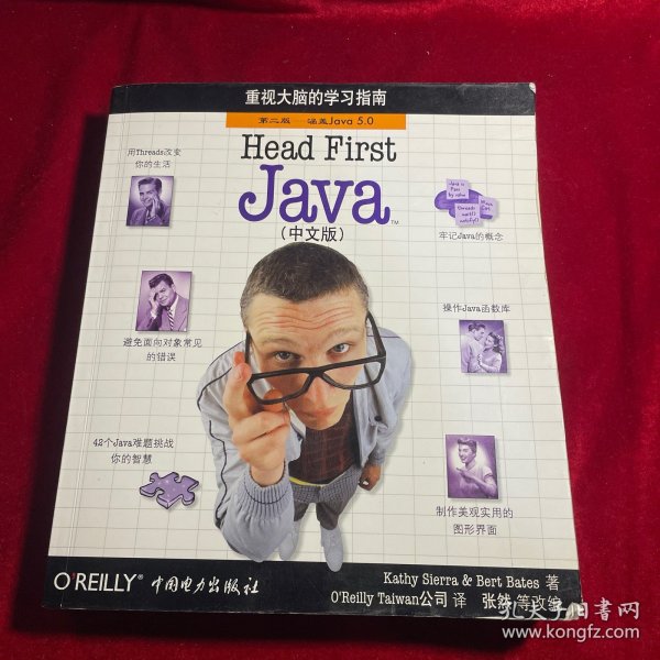 Head First Java（中文版）