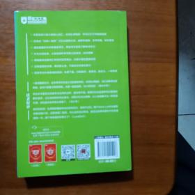 新东方·六级词汇词根+联想记忆法：乱序版