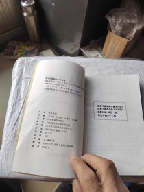 怪在齐鲁