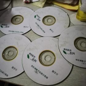 脊柱调衡手法演示集锦5VCD