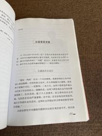 让民主造福中国：俞可平访谈录，