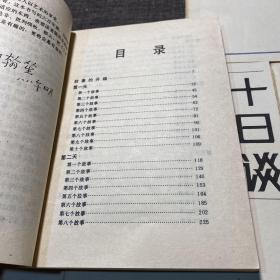 十日谈 : 连环画 1-5册全