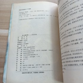 异人傲世录1·异世逍遥