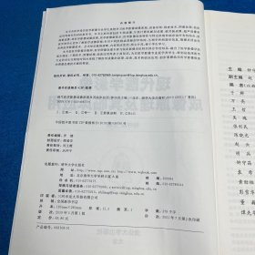 现代医学影像成像原理及其临床应用（书口有字、后书页有水印）