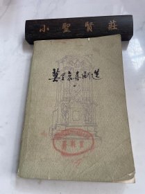 莫里哀喜剧选 中