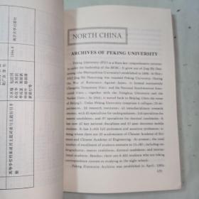 《中国高等学校档案馆要览（中英文本）》介绍了北京大学档案馆、南开大学档案馆、山西大学档案馆、天津大学档案馆、西安科技大学档案馆等全国六十九所中国高等学校档案馆的建立及发展。
附录：中国高等学校档案馆一览表、中国高等学校档案馆馆藏档案全宗一览表、中国高等学校档案馆编研成果专著一览表。