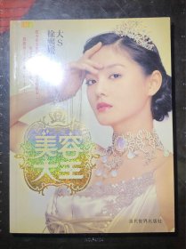 美容大王