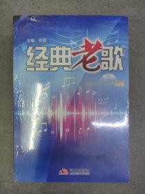 （全新正版未开封）经典老歌（附赠精选伴奏音乐MP3光盘）